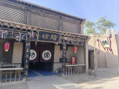 -敦煌古城