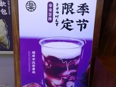 超厚芋泥紫薯烧-LELECHA乐乐茶(上海五角场万达广场店)