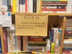 -武汉境自在書店