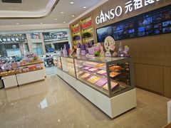 -GANSO元祖食品(大市口店)