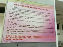 -北京市朝阳区妇幼保健院(南院区)