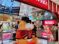 -LLJ夹机占(正佳广场店)