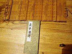 -长亭酒肆.武夷菜(鼓楼后海店)