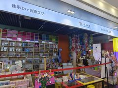 -佳禾国际美术书法教育(仁恒伊势丹校区)