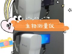 -宝岛眼镜(长沙侯家塘店)