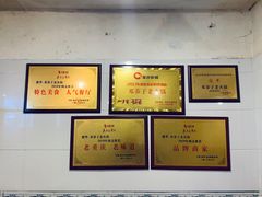 -邓莽子老火锅(鲁祖庙店)