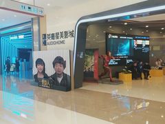 -北京英嘉国际影城(金源CINITY店)