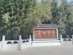 -红螺寺