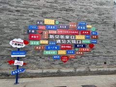 -大境门景区