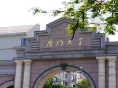 -厦门大学(思明校区)