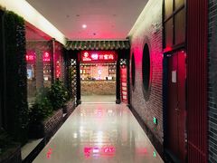 门面-谢云贵清香水煮鸡(总店)