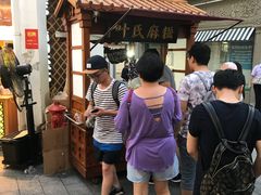 -叶氏麻糍(鼓浪屿店)