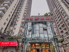 -江湖黑大兔(杨家坪店)
