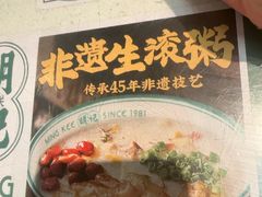 -西关明记肠粉(荔枝湾店)
