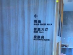 -尚荟汤泉生活馆