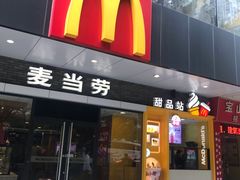 门面-麦当劳(宝山大厦店)