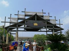 -荷塘月色湿地公园·向阳花洲