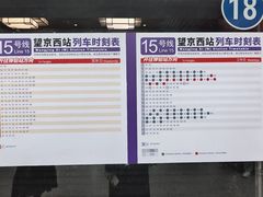 -望京西(地铁站)