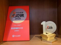 -喜鼎海胆水饺(东港店)