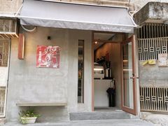 -Again Coffee Roaster(香蜜湖店)