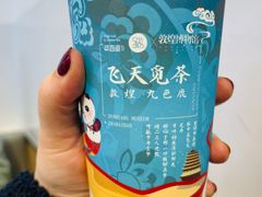 -茶百道(大卫城店)