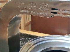 -九田家黑牛烤肉料理(太阳城店)