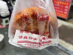 -涂记油酥饼(江汉三路店)