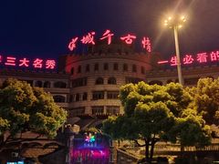 -杭州宋城