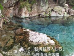 -南京珍珠泉风景区