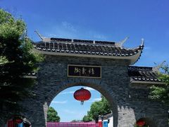 -嬉乐湾休闲旅游区