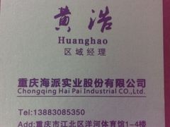 iphone_upload_pic-海派健身(洋河力帆店)