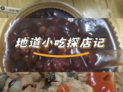 -小草糖水(海棠村店)