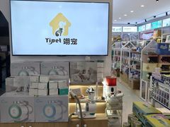 -翊宠yipet猫狗购宠庄园犬舍•猫舍