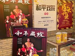 -和平菓局(王府井店)