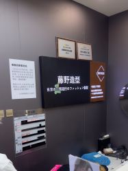 -藤野造型烫染·漂发