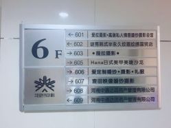 -谜秀专业半永久纹眉纹绣美瞳线洗眉