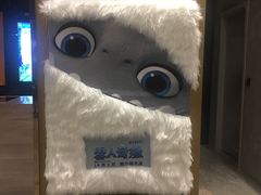 -百丽宫影城(IMAX万象城店)