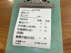 -牛恒濑粉