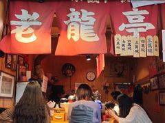 -老龙亭拉面店