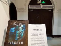 -思南书局·诗歌店