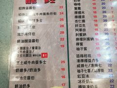 菜单-华嫂冰室(尖沙咀店)
