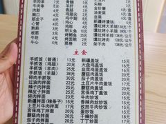 -帕米尔饭店
