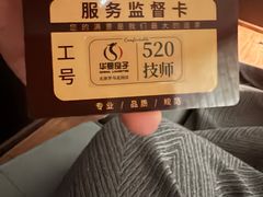 -华夏良子·足道SPA艾灸(金皇大厦店)