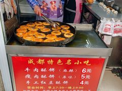 -涂记油酥饼(江汉三路店)