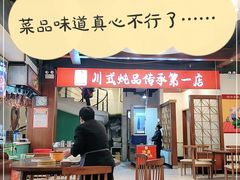 -妈妈传炖品(双林店)