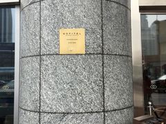 -连云港苏宁索菲特酒店