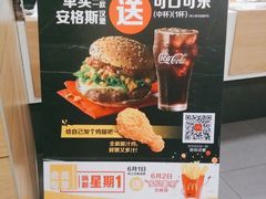 大堂-麦当劳(朝阳北路店)