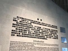 -北京周口店北京人遗址博物馆