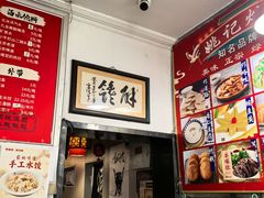 -姚记炒肝店(鼓楼店)