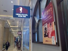 -海马体照相馆(上海月星环球港店)